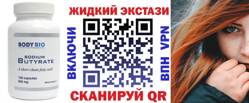 Бутират Butirat Кашин