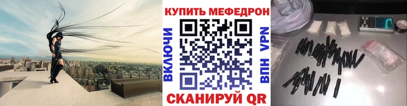 Мефедрон кристаллы  Кашин 